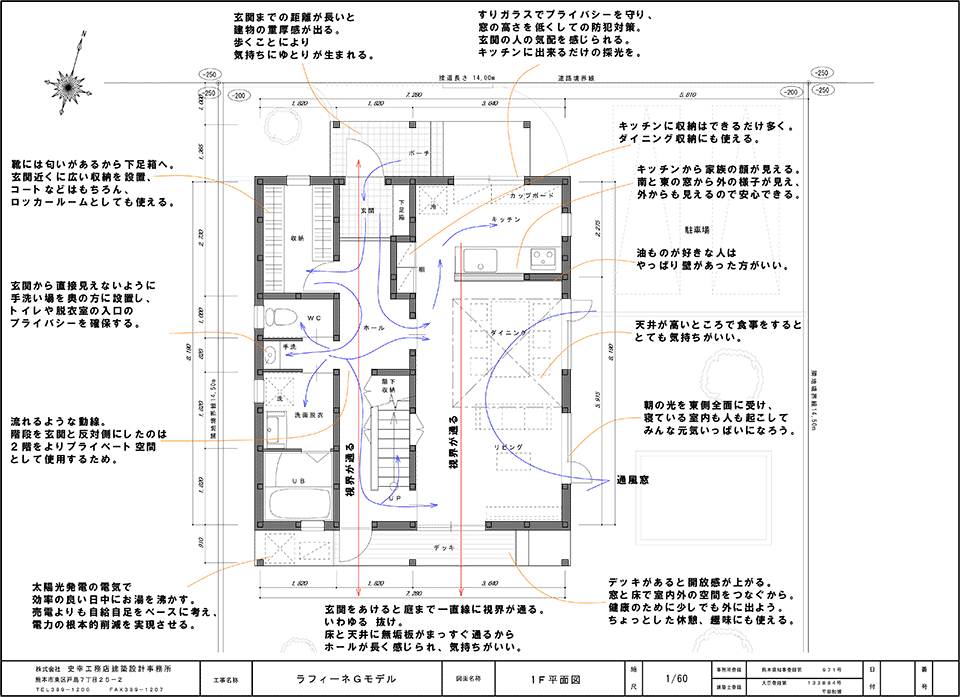 平面図1階