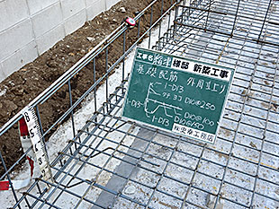 べた基礎配筋1