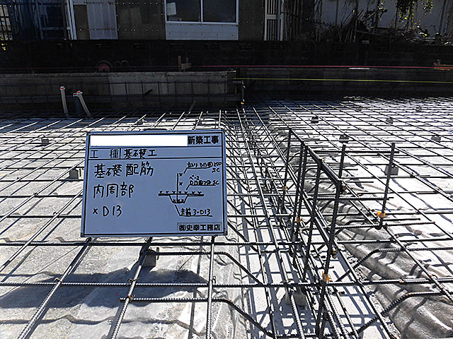 基礎配筋 内周地中梁
