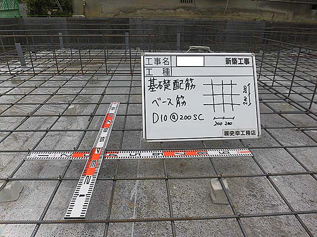 基礎配筋 ベース筋