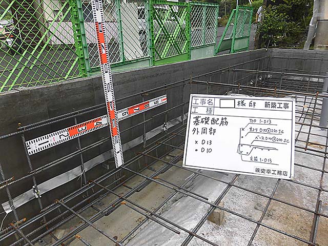 基礎配筋 外周部