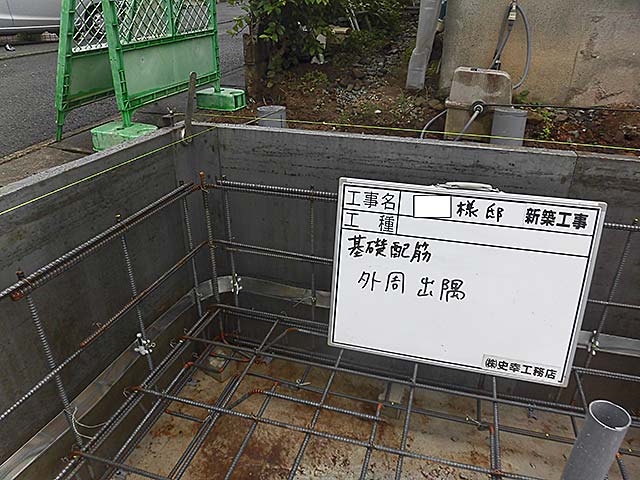 基礎配筋 外周出隅