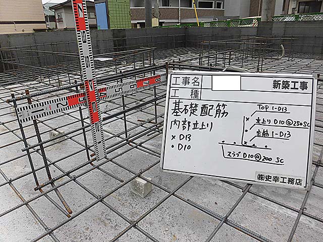 基礎配筋 内周立上り