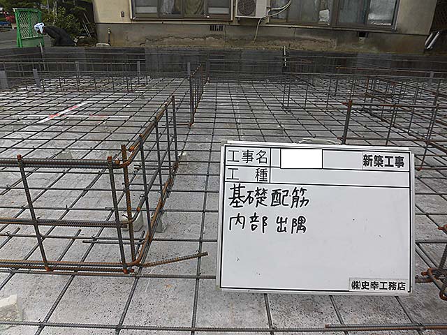 基礎配筋 内周出隅