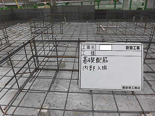 基礎配筋 内周入隅
