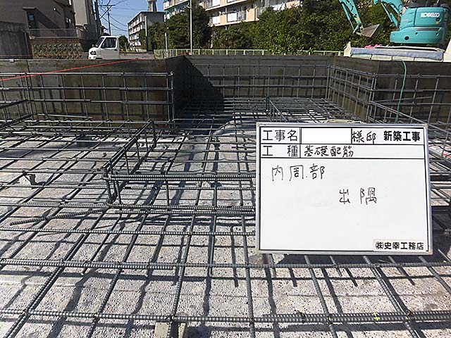 基礎配筋 内周出隅