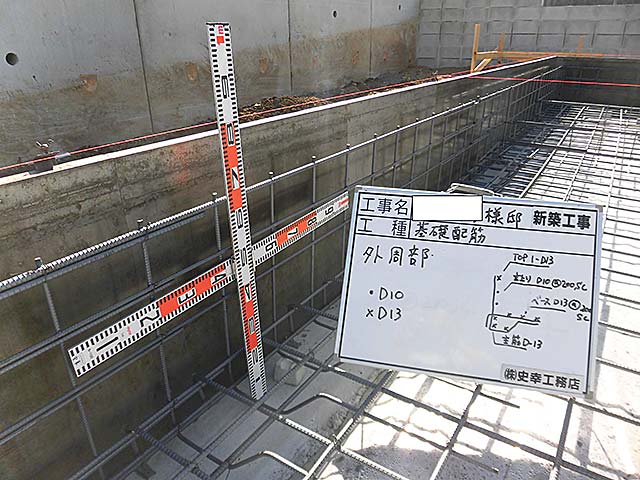 基礎配筋 外周部