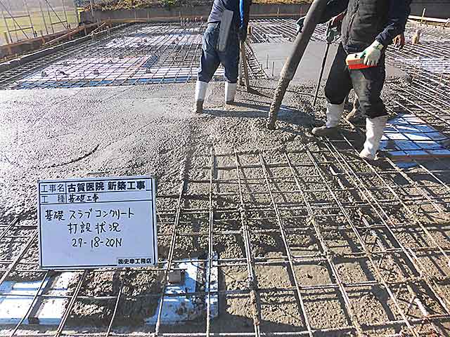 基礎コンクリート打設 2回目
