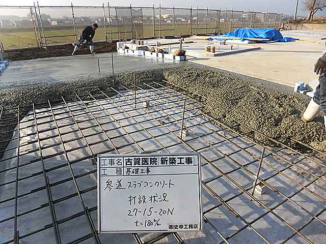 基礎コンクリート打設 4回目