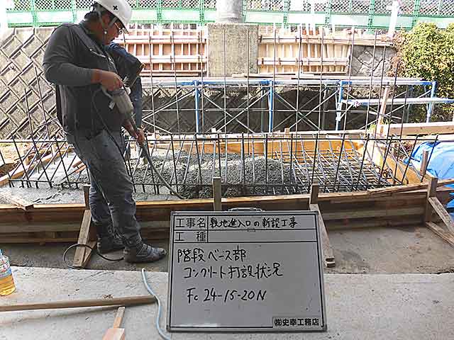 外部階段 スラブコンクリート打設